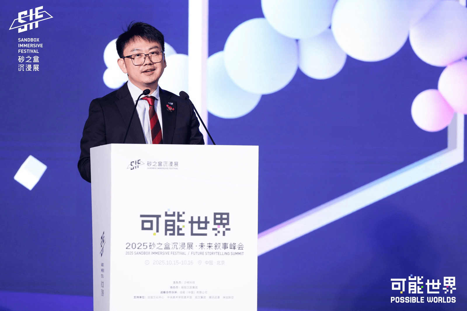 「可能世界」2025砂之盒沉浸展盛大开幕(图4)