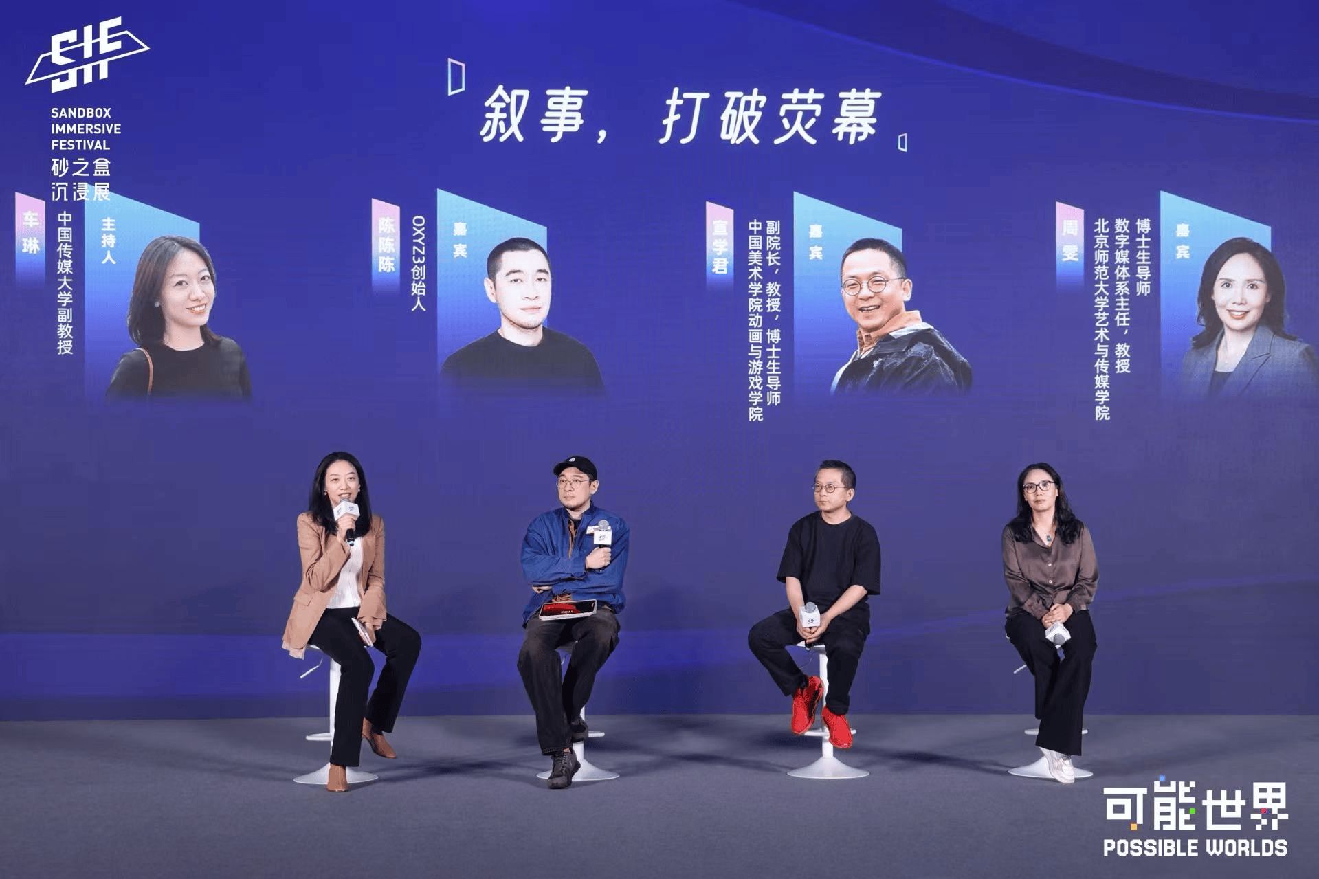 「可能世界」2025砂之盒沉浸展盛大开幕(图8)