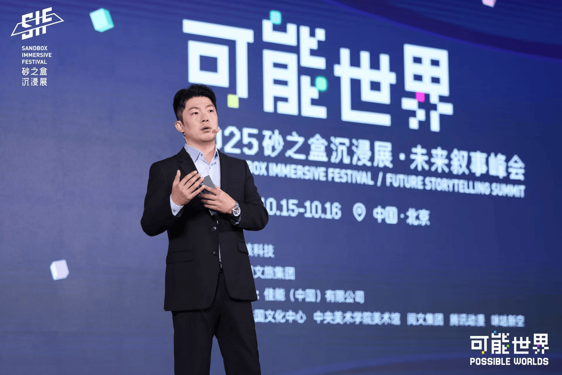 「可能世界」2025砂之盒沉浸展盛大开幕(图5)