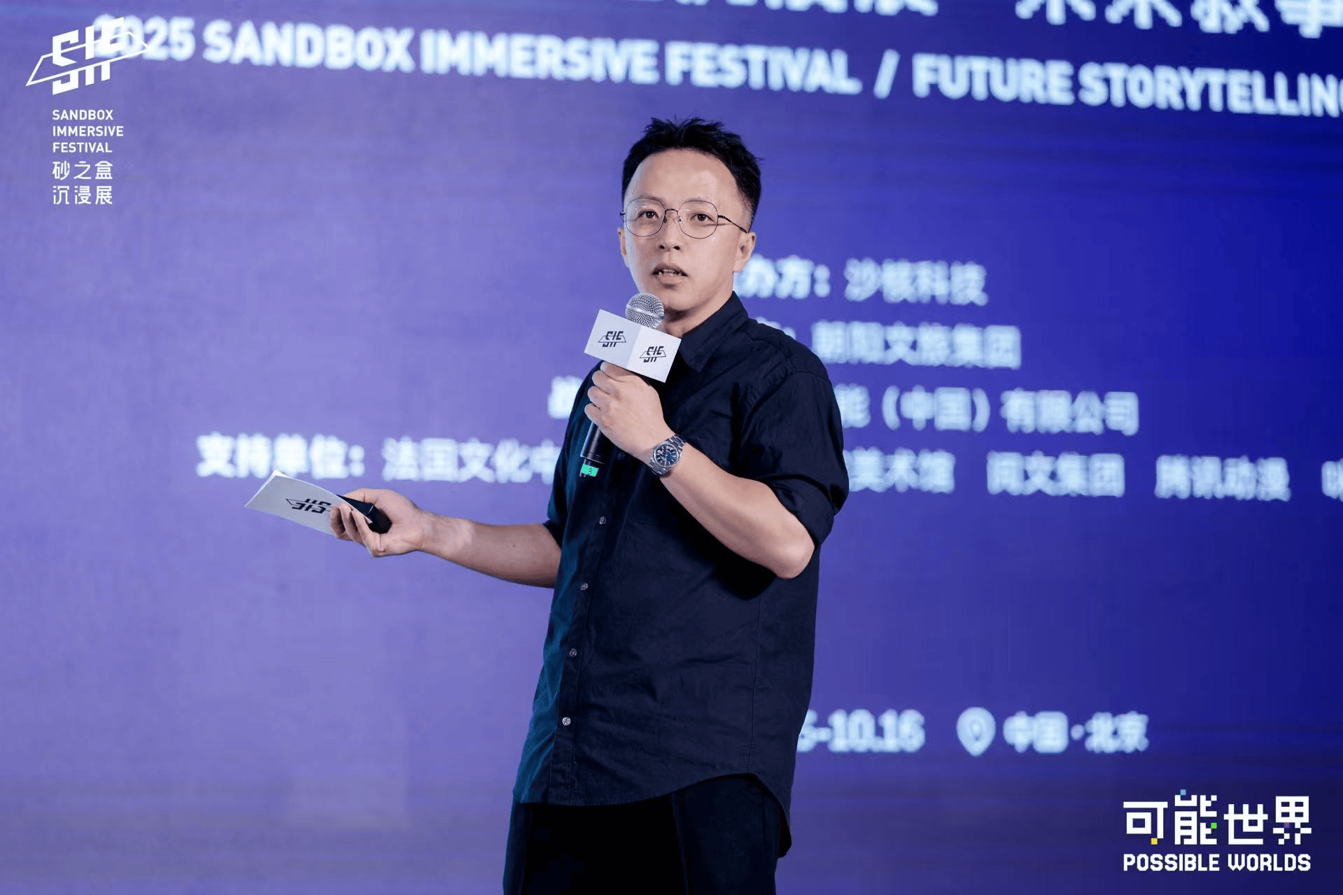 「可能世界」2025砂之盒沉浸展盛大开幕(图7)