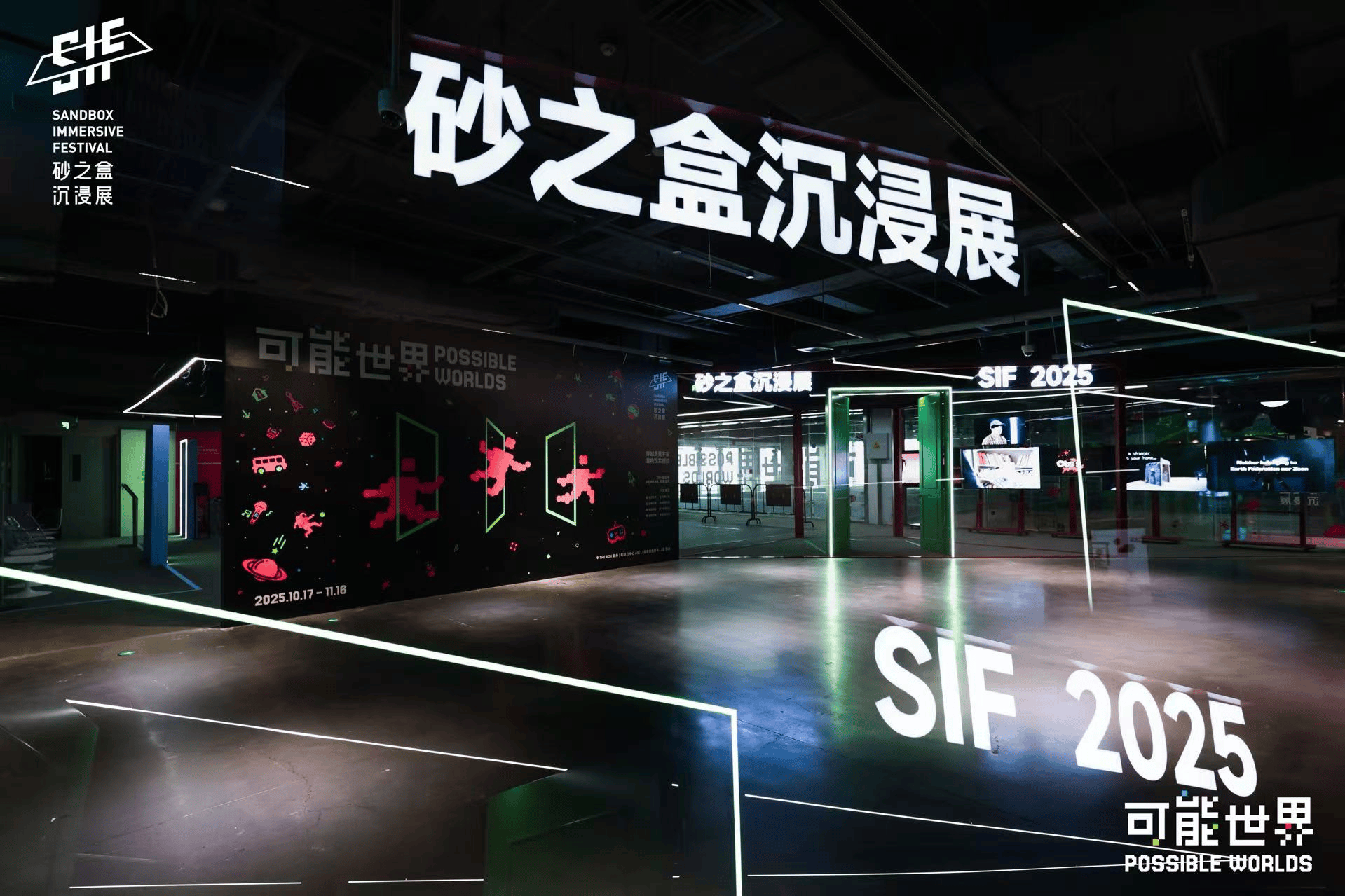 「可能世界」2025砂之盒沉浸展盛大开幕(图18)