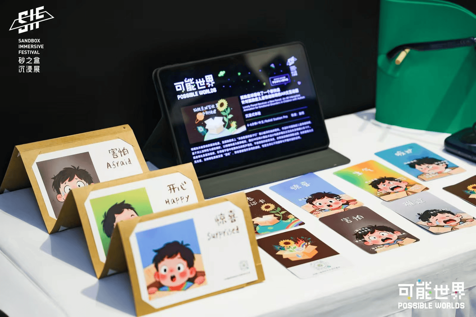 「可能世界」2025砂之盒沉浸展盛大开幕(图19)