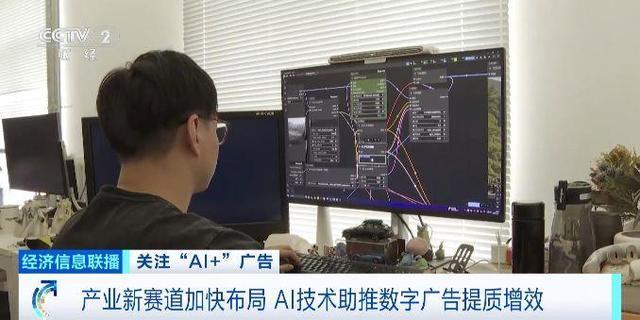 产业新赛道加快布局AI技术助推数字广告提质增效(图5)