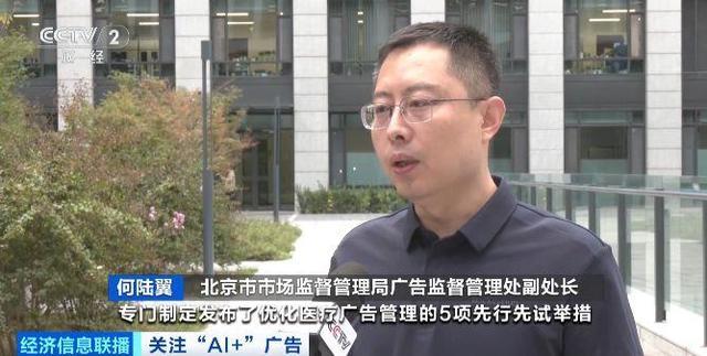 产业新赛道加快布局AI技术助推数字广告提质增效(图3)