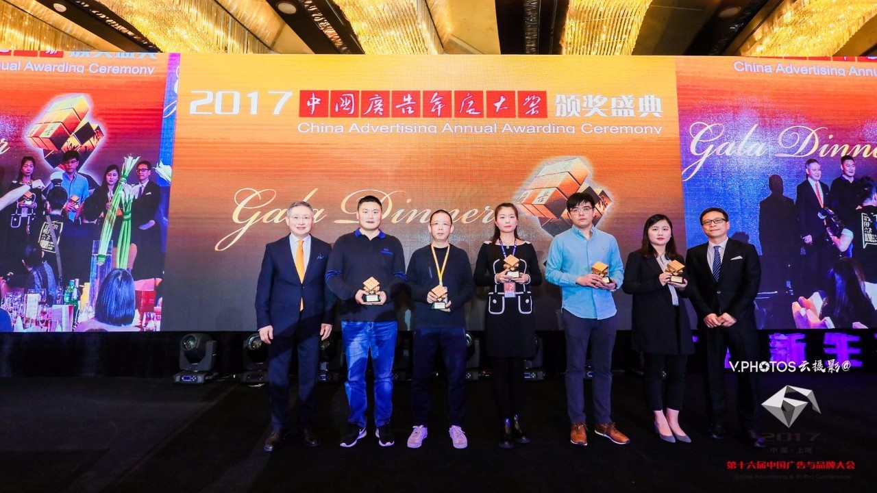【重大喜讯】剧星传媒荣获“中国广告年度最佳内容营销公司”奖(图1)
