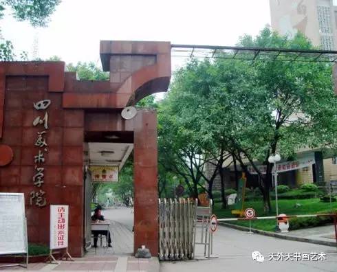 院校中国九大美院华山论剑(图8)