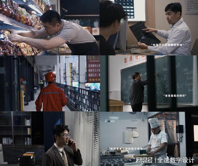 全速:多媒介品牌广告设计助力品牌形象与商业转化双重提升(图9)