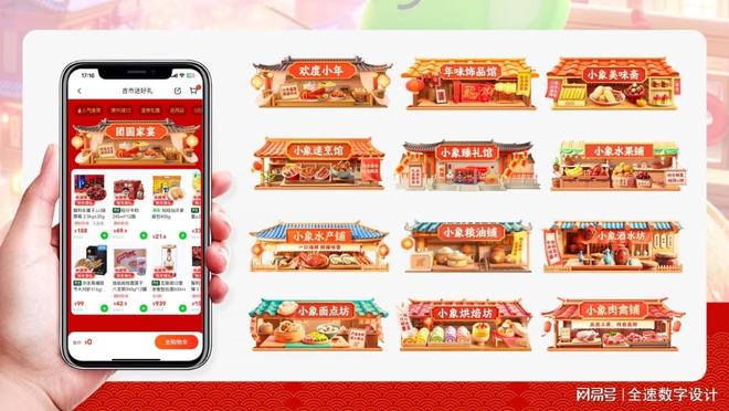 全速:多媒介品牌广告设计助力品牌形象与商业转化双重提升(图7)