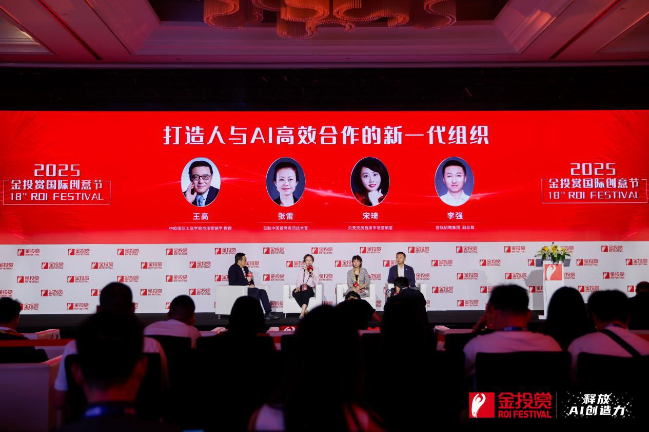 释放AI创造力2025第十八届金投赏国际创意节盛大开幕(图3)