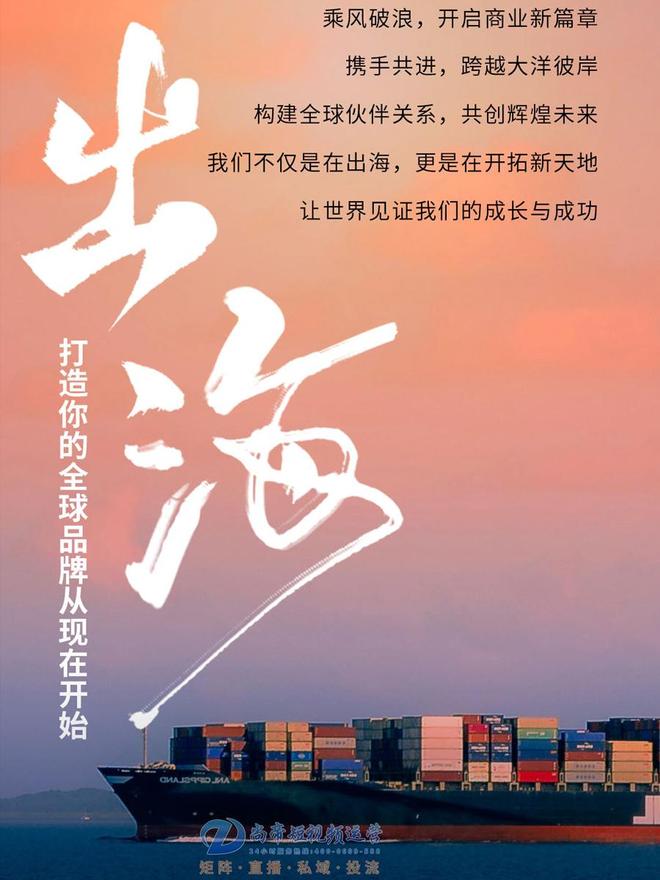 临沂尚帝传媒：赋能临沂产业带构建企业出海全链路增长生态(图1)
