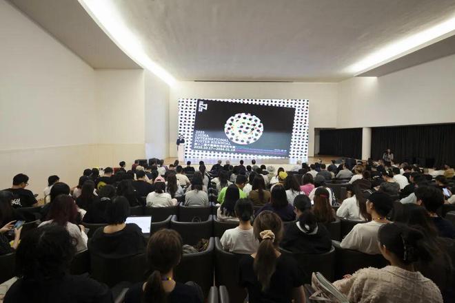 第十二届中国国际海报双年展系列展览设计论坛开幕(图1)