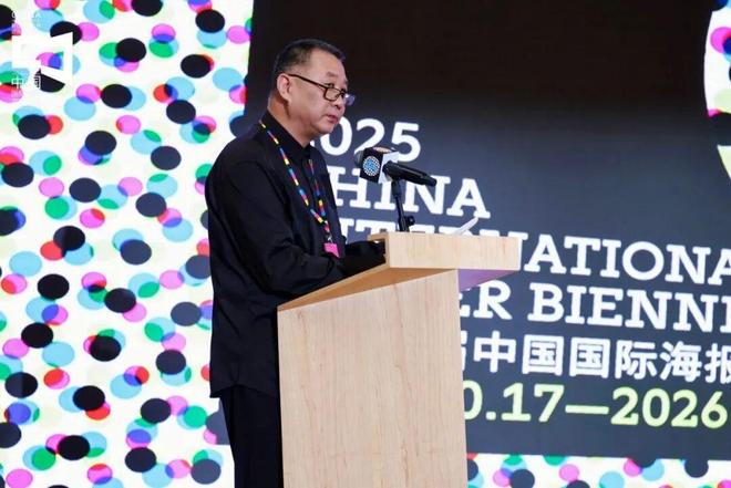 第十二届中国国际海报双年展系列展览设计论坛开幕(图5)