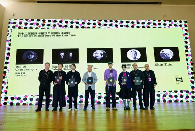 第十二届中国国际海报双年展系列展览设计论坛开幕(图10)