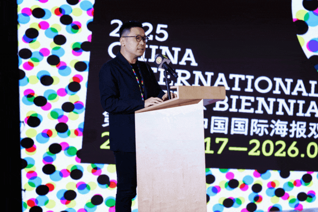 第十二届中国国际海报双年展系列展览设计论坛开幕(图11)