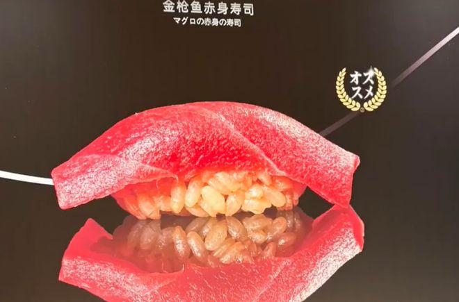 一寿司店广告被吐槽像“抽了几十年老烟枪的黄斑牙”“饭缩力拉满”商场回应(图1)