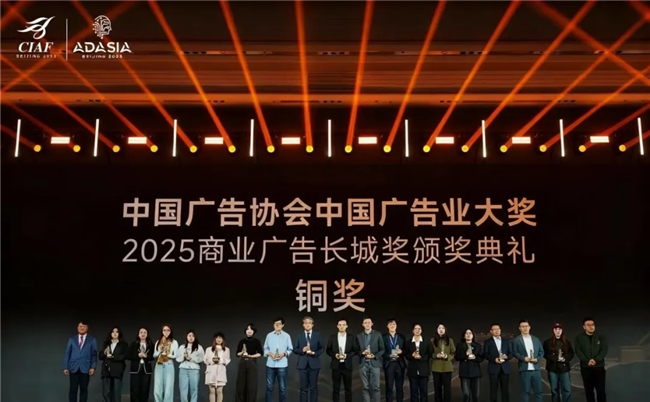 思美传媒斩获2025中国广告业大奖长城奖两项大奖(图2)
