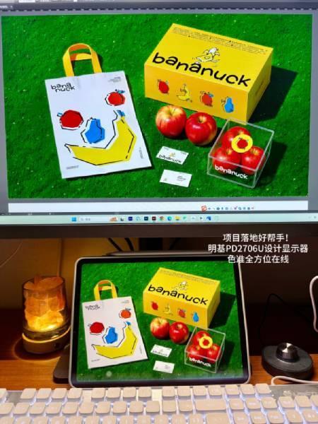 明基专业色准ΔE值低于2设计显示器高端优选(图5)