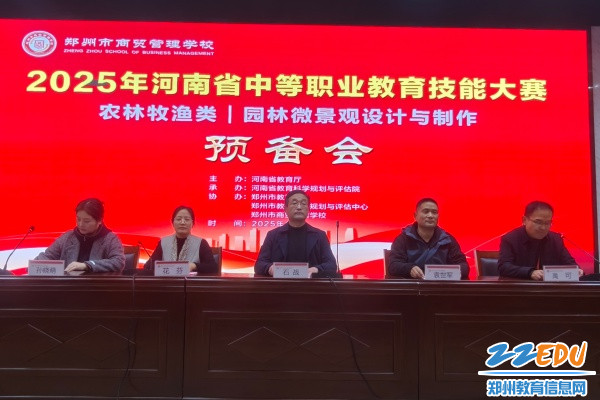 2025年河南省中等职业教育技能大赛农林牧渔类园林微景观设计与制作赛项在郑州市商贸管理学校举办(图1)