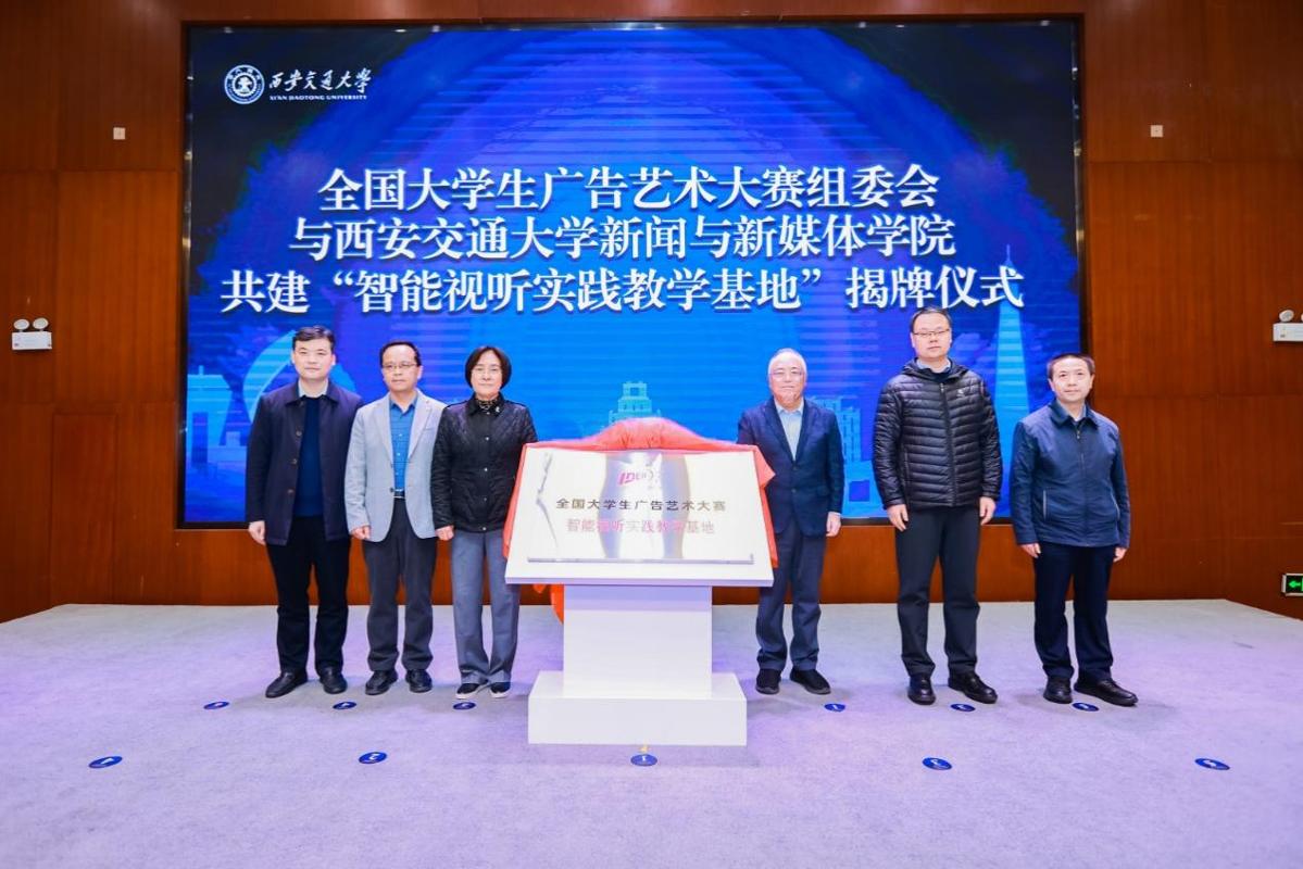 新时代新传媒新出版人才发展研讨会在西安交大举行(图10)