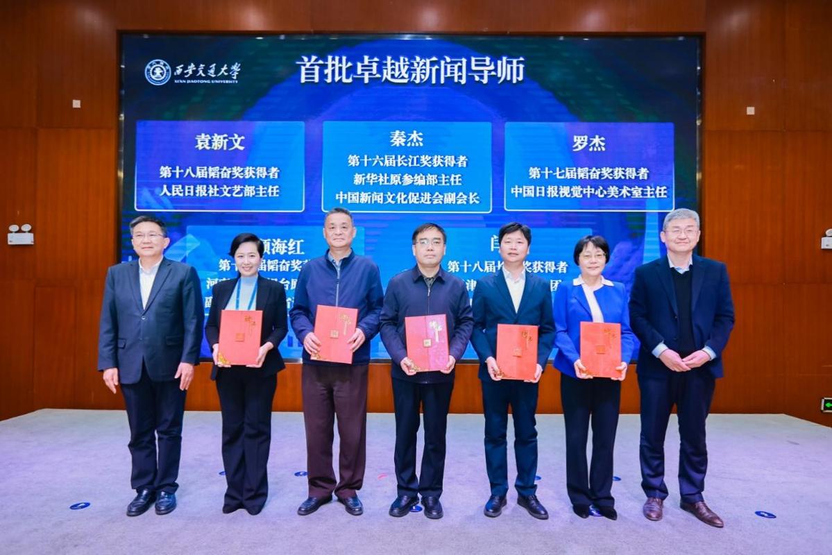 新时代新传媒新出版人才发展研讨会在西安交大举行(图9)