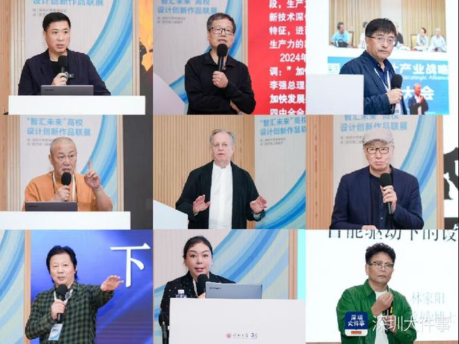 全国顶尖设计学界专家聚首深圳大学共探学科高质量发展路径(图2)