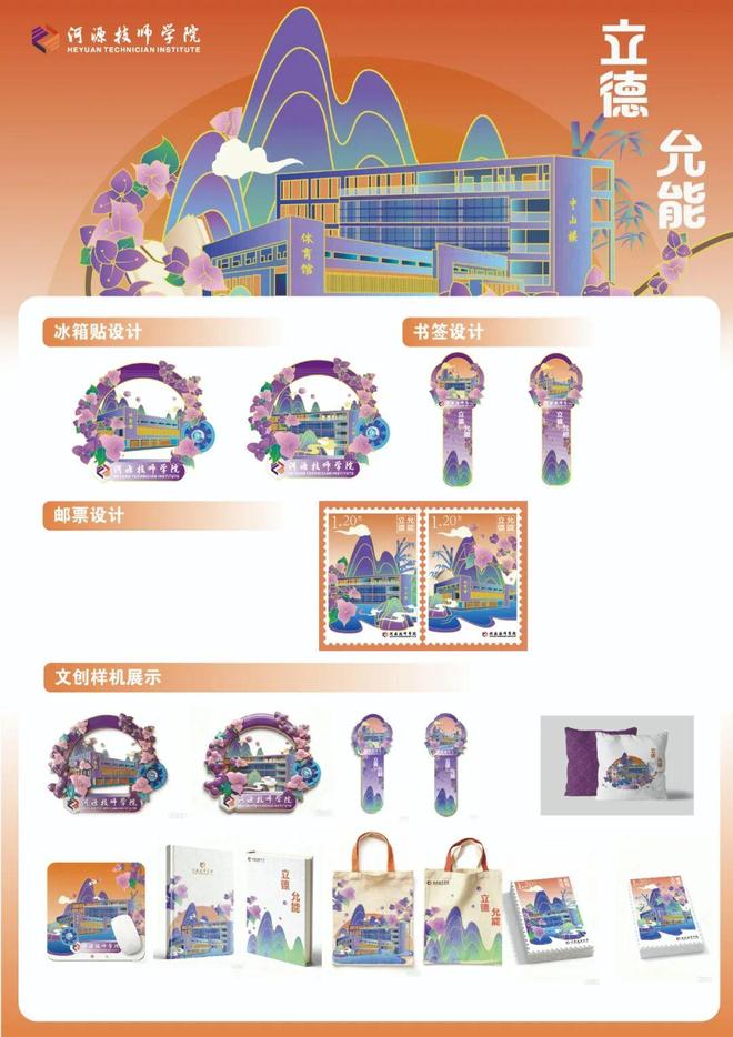 匠心筑梦文创传承为匠心打call！文创投票开启Pick你的校园C位！(图4)