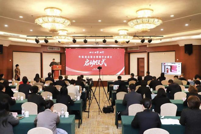 记者节献礼！传媒酒店联合营销平台济南成立全国传媒人享专属福利(图1)