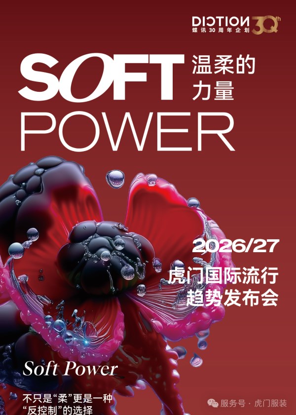 2025“三会”干货抢先看（下篇）议程细节大曝光(图6)