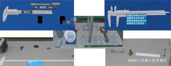 虚拟仿真与慕课结合案例:欧倍尔《力学智慧课程》设计(图3)