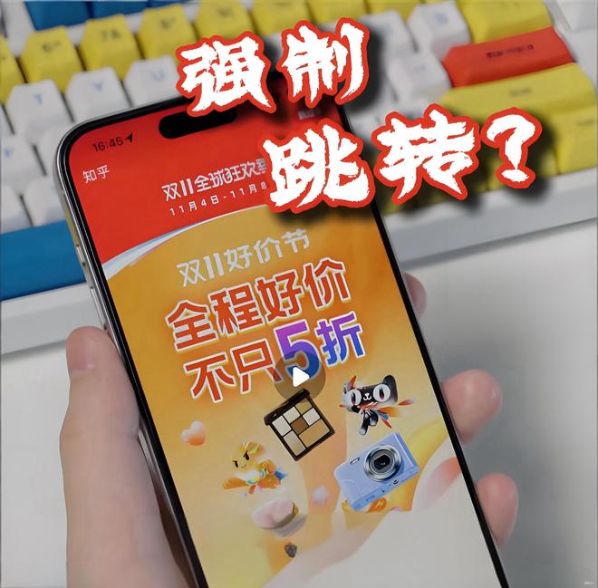 忍够了！手机晃一下就进淘宝？对淘宝霸屏广告展开调查！(图16)