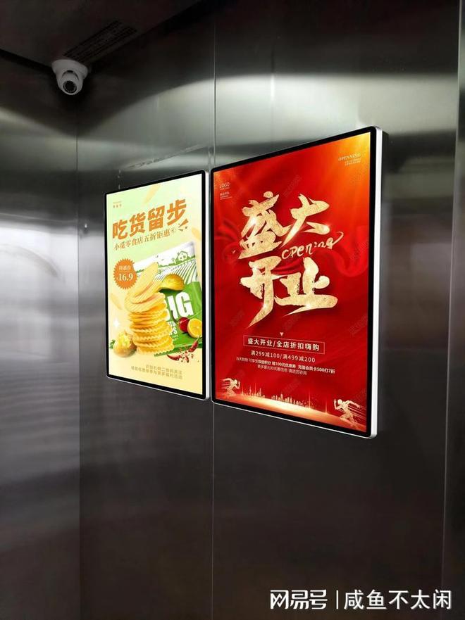 视动传媒深耕广告领域电梯屏幕+社区广告全覆盖精准触达目标(图1)