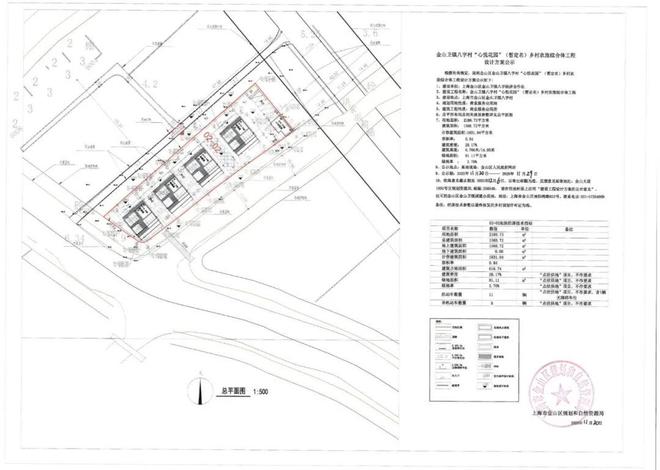 “心悦花园”设计方案公示！(图1)