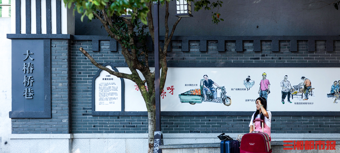 “长沙人的一天”成新网红墙幕后策划：每幅画都有真实故事(图2)