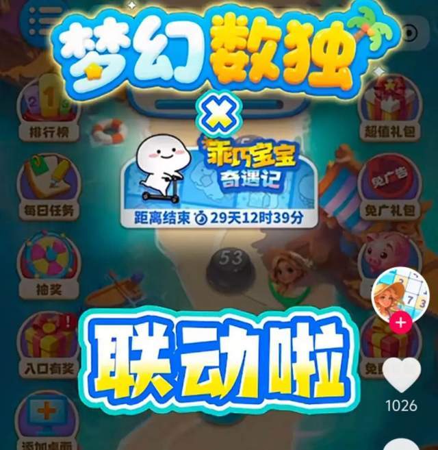 独家|广告小游戏崛起字节腾讯押注下一个流量金矿(图4)