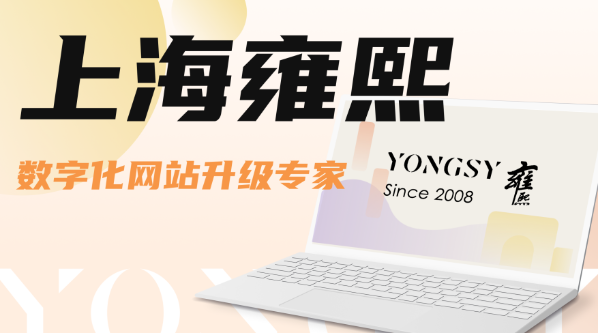 网站开发制作公司哪家好？2025精选网站建设公司权威推荐(图1)