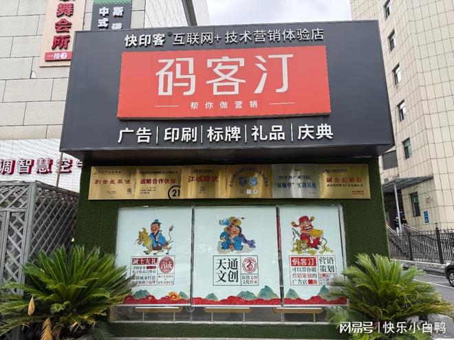 如何判断和选择一家好的广告牌设计制作公司?(图1)