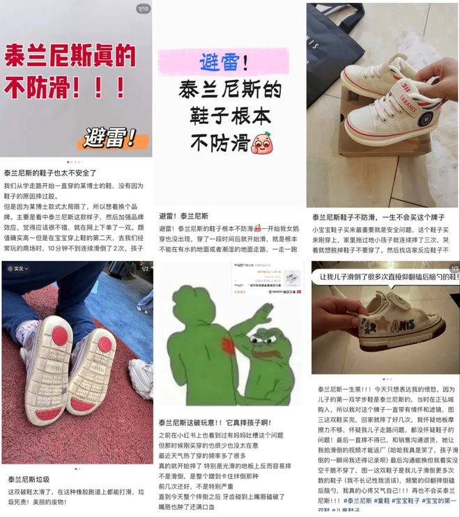 千元童鞋泰兰尼斯靠焦虑营销一年“收割”30亿(图9)