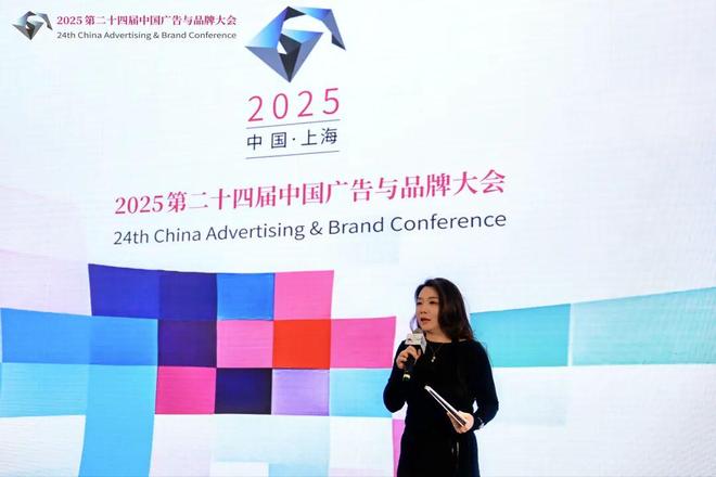 智启共鸣——第二十四届中国广告与品牌大会暨CAMA2025中国广告营销大奖颁奖礼圆满举行(图1)