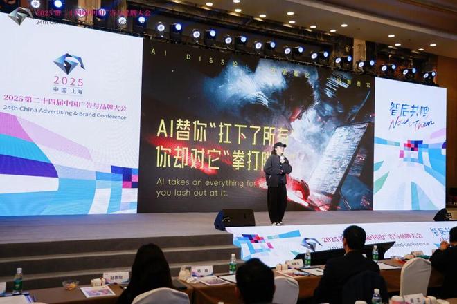 智启共鸣——第二十四届中国广告与品牌大会暨CAMA2025中国广告营销大奖颁奖礼圆满举行(图2)