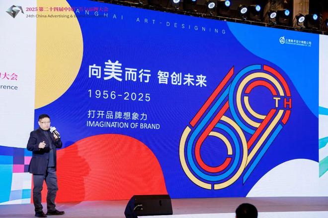 智启共鸣——第二十四届中国广告与品牌大会暨CAMA2025中国广告营销大奖颁奖礼圆满举行(图6)