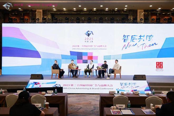 智启共鸣——第二十四届中国广告与品牌大会暨CAMA2025中国广告营销大奖颁奖礼圆满举行(图7)