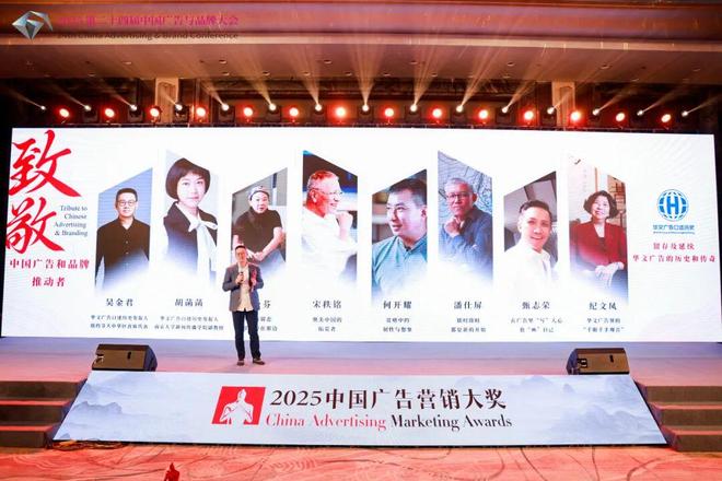 智启共鸣——第二十四届中国广告与品牌大会暨CAMA2025中国广告营销大奖颁奖礼圆满举行(图12)