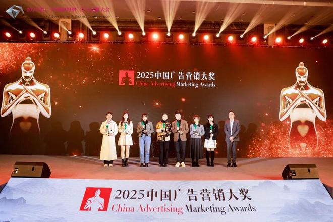 智启共鸣——第二十四届中国广告与品牌大会暨CAMA2025中国广告营销大奖颁奖礼圆满举行(图14)