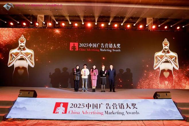 智启共鸣——第二十四届中国广告与品牌大会暨CAMA2025中国广告营销大奖颁奖礼圆满举行(图15)