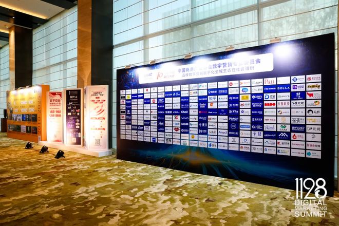 根深叶茂业厚行远——2025（第十三届）数字营销峰会圆满举行(图4)