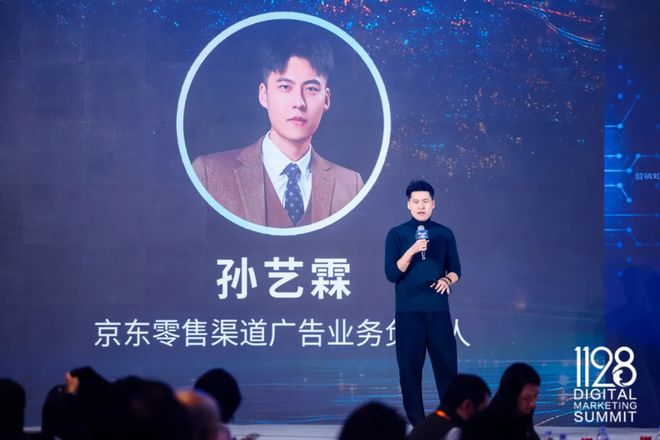 根深叶茂业厚行远——2025（第十三届）数字营销峰会圆满举行(图11)