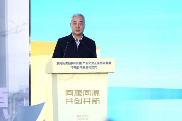 “同根同源共创共新”浙阿历史经典（非遗）产业交流互鉴协同发展专项行动展在阿克苏启动(图2)