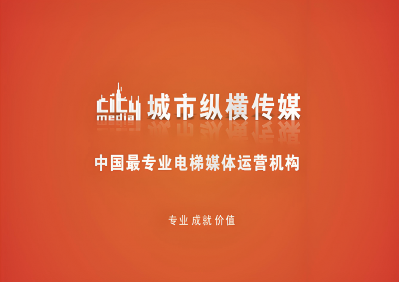 中国电梯广告公司头部公司——新潮传媒有什么优点？(图4)