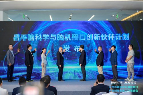 昌发展生命谷国际精准医学产业园产业配套全揭秘(图7)