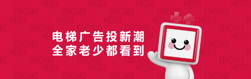 一文带你了解分众传媒收购新潮传媒的具体情况(图1)